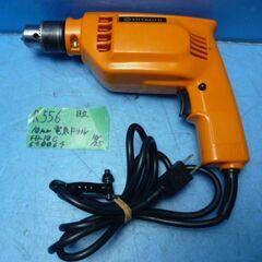 R556　日立　10ｍｍ　電気ドリル
