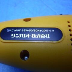 R557　サンハヤト　AC/100V　ミニ電気ドリルの画像