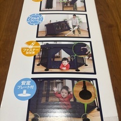 日本育児　洗えてたためる ポータブル　　ベビーサークル　ネイビー　星柄の画像