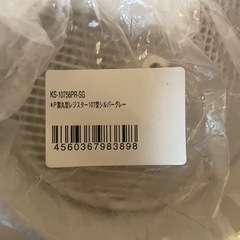 ナスタ レジスター 屋内換気口 　シルバーグレー の画像