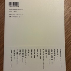 無印良品「家　家の話をしよう」の画像