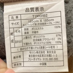 ひな暖ラグ　185×185cm 2畳の画像