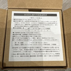 ソフトバンク お父さん湯のみの画像