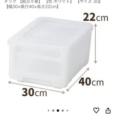 収納ケース　カバゾコ30の画像