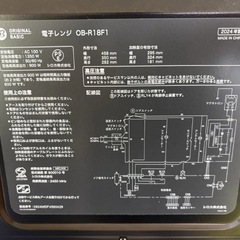 シロカOB-R18F1 電子レンジ 2024年製の画像