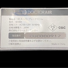 良品】ドクターエア3Dスーパーブレードスリム 黒 SB-004の画像