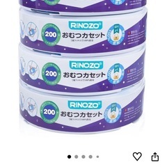 【Aprica】おむつ捨てBOXの画像