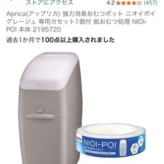 【Aprica】おむつ捨てBOXの画像