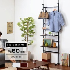 つっぱりラダーラック　パーテーション　壁面　スリム　ラック　ハンガー　本棚　収納の画像