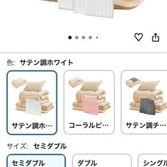 トッパー・掛け布団・枕セットの画像