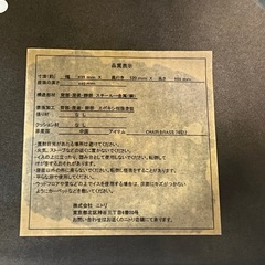 ヴィンテージ　スチールチェアの画像