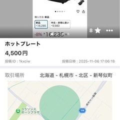冷蔵庫、チェスト、プレート　4点セットの画像