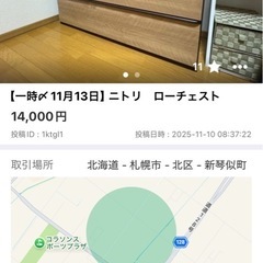 冷蔵庫、チェスト、プレート　4点セットの画像
