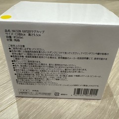 MAISON KAYSER マグカップの画像