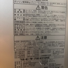 ファンヒーターの画像