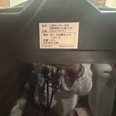 自動開閉ゴミ箱の画像