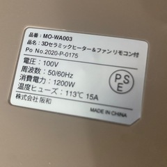 ※取引中※無料/セラミックファンヒーター/扇風機/サーキュレーター/キャメルの画像
