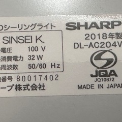 🟨 LEDシーリングライト番号33 SHARP 2018年製 大阪市内 配達無料 保管場所での引取りは値引きします の画像