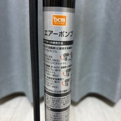 空気入れの画像