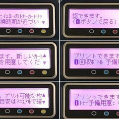 カラーレーザープリンターの画像