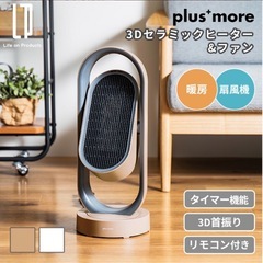 ※取引中※無料/セラミックファンヒーター/扇風機/サーキュレーター/キャメルの画像