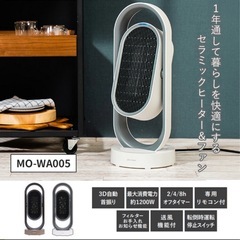 ※取引中※無料/セラミックファンヒーター/扇風機/サーキュレーター/キャメルの画像