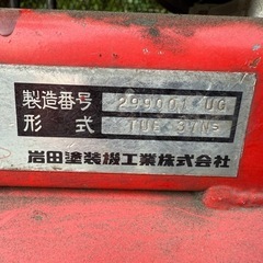 岩田エンジンコンプレッサーTUE37Nsの画像