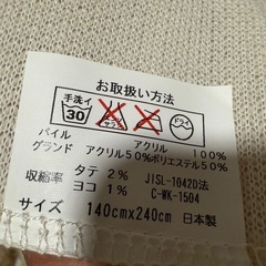 ボアシーツの画像