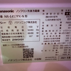 パナソニック冷蔵庫の画像