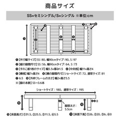 【ベッドフレーム+マットレスセット】すのこベット ショートシングル マットレス付き
の画像