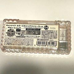 💄CANMAKE カラーミキシングコンシーラー 04の画像