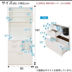 ニトリ　
キッチンボードの画像