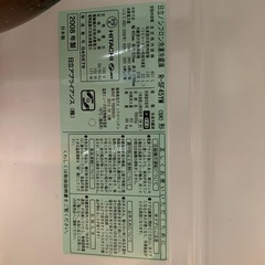 【故障品】HITACHI冷凍冷蔵庫　2008年製の画像