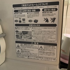 【故障品】HITACHI冷凍冷蔵庫　2008年製の画像