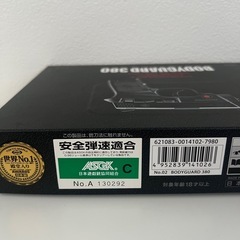東京マルイ BODYGUARD 380 ガスガン 予備マガジン 専用ホルスター付の画像