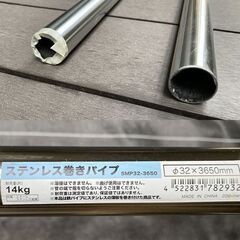 未使用　ステンレス巻パイプ　　254cmと110cmにカット済み　とクロームブラケット2個の画像