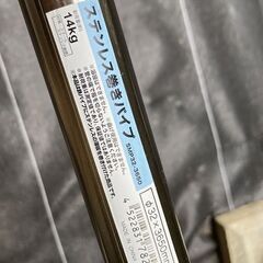未使用　ステンレス巻パイプ　　254cmと110cmにカット済み　とクロームブラケット2個の画像