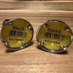 未使用　ステンレス巻パイプ　　254cmと110cmにカット済み　とクロームブラケット2個の画像