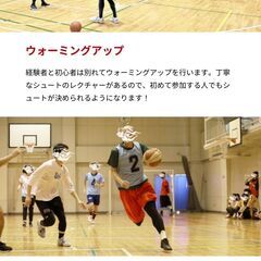 12/8(月)19-21時 大田区石川台🏀社会人向けゆるバスケ教室参加者募集🏀の画像