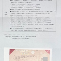 本日11/13（木）18：30　T・ジョイ博多　「TOKYOタクシー」試写会　1名分お譲りしますの画像