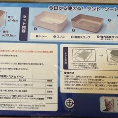 デオフリー　システムトイレ　セットの画像