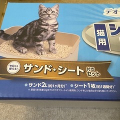 デオフリー　システムトイレ　セットの画像