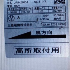 業務用換気扇
の画像