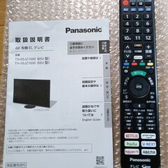 無料配送 美品22年 55型 PanasonicVIERA ビエラ TH-55JZ1000 4K有機ELTV HDR10 Youtube NETFLIX 多機能音声リモコンの画像