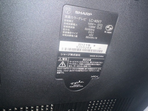 40インチテレビ