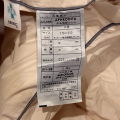 APHRODITA 羊毛混掛けふとん（シングル）の画像