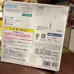 のほほん族　エコバッグの画像