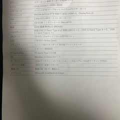 ガレリアゲーミングPC4060TIの画像