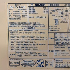 【2511009】SHARP 電子レンジ RE-TS3-W5 2015年製の画像