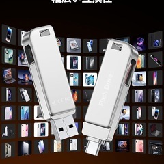 USBメモリ 256GB Type-C & USB A高速データ転送 スマホの画像